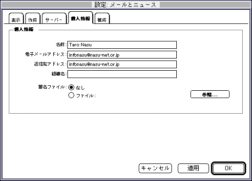 Mail&News Identity