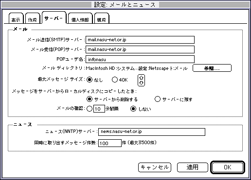 Mail&News Server