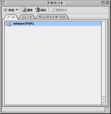 アカウント