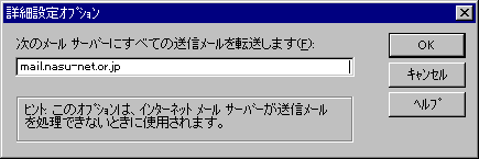 SMTP Server
