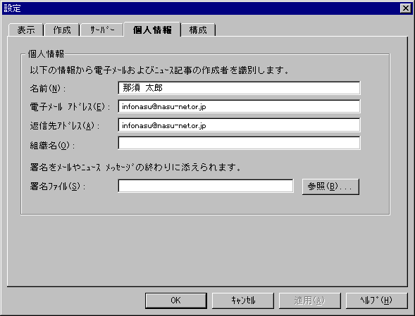 Mail&News Identity