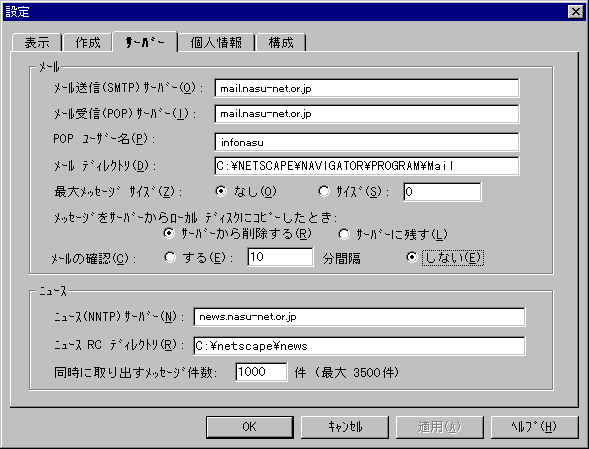 Mail&News Server