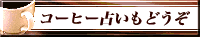 KEY COFFEE
