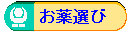 ���Ȃ��̏Ǐ󂩂�A�K�����s�̖��I�����܂��B